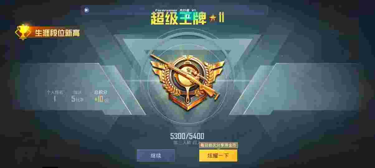 和平精英先行者透视直装 - 和平精英观战会被知道吗辅助预览图